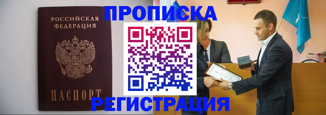 временная регистрация гарантия в Чудово