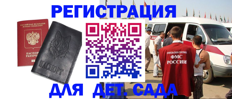 прописка для кредита в Чудово