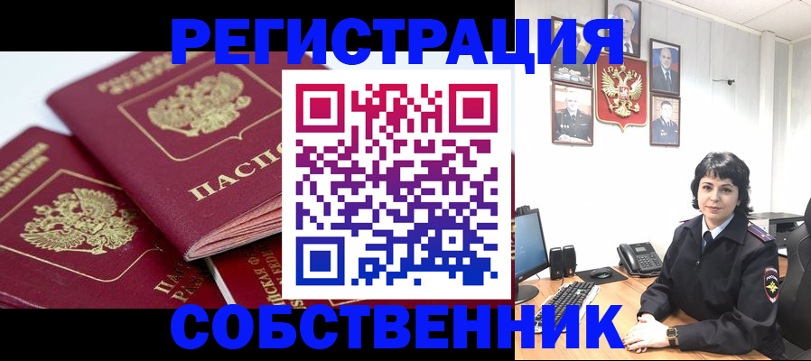 прописка иностранных граждан в Чудово