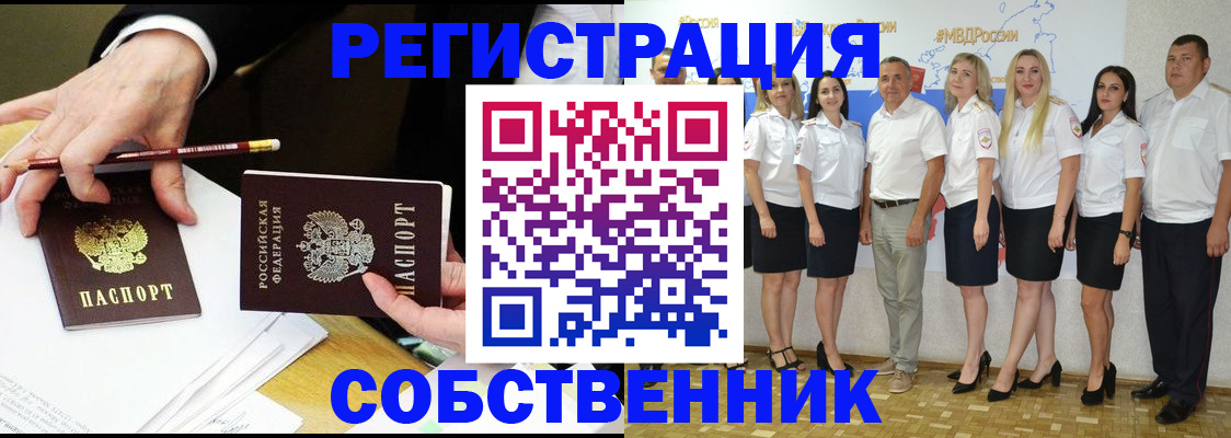 временная регистрация недорого в Чудово
