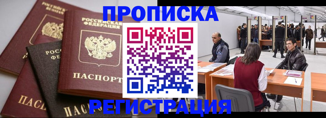 временная регистрация для всех в Чудово