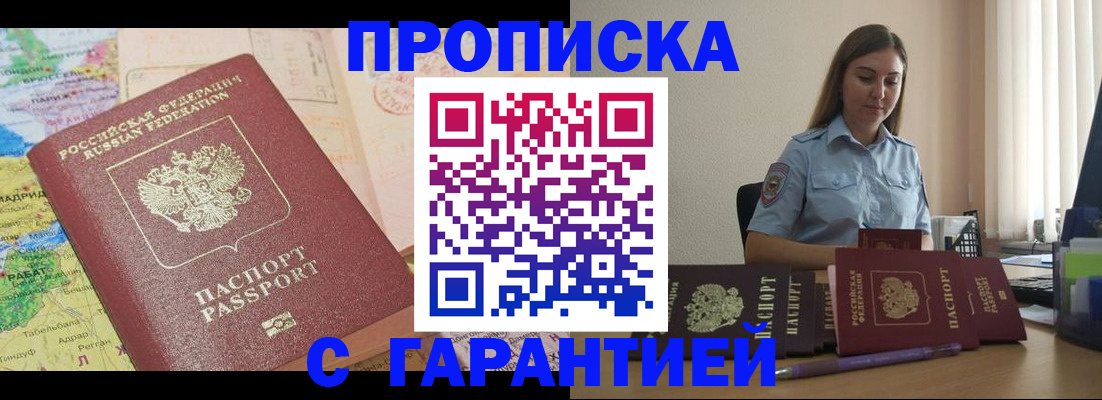 временная регистрация в Чудово